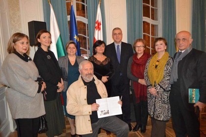 Oфициално представяне на двуезичния сборник „Очерци по историята на българо-грузинските културни и обществено-политически отношения“